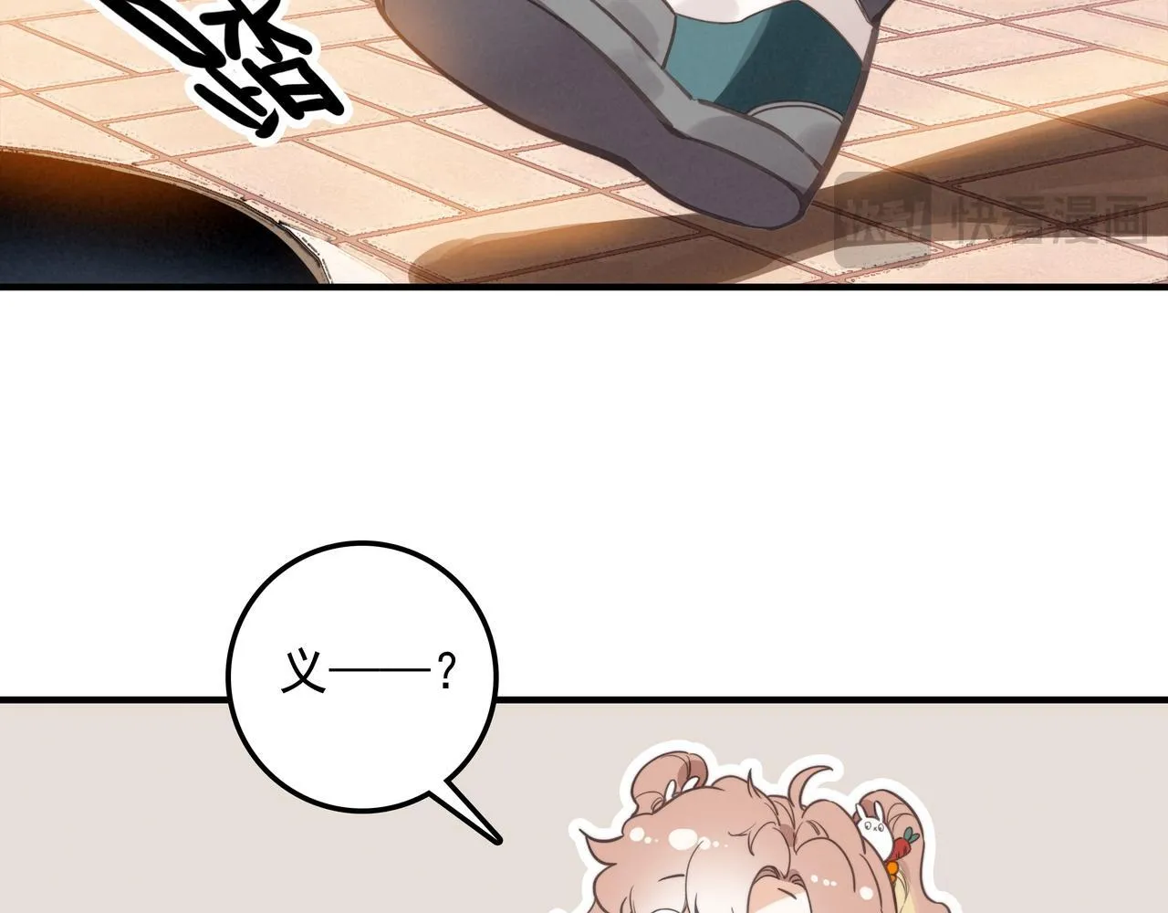 第1话 什么？！我竟然穿书了？！ 第19页