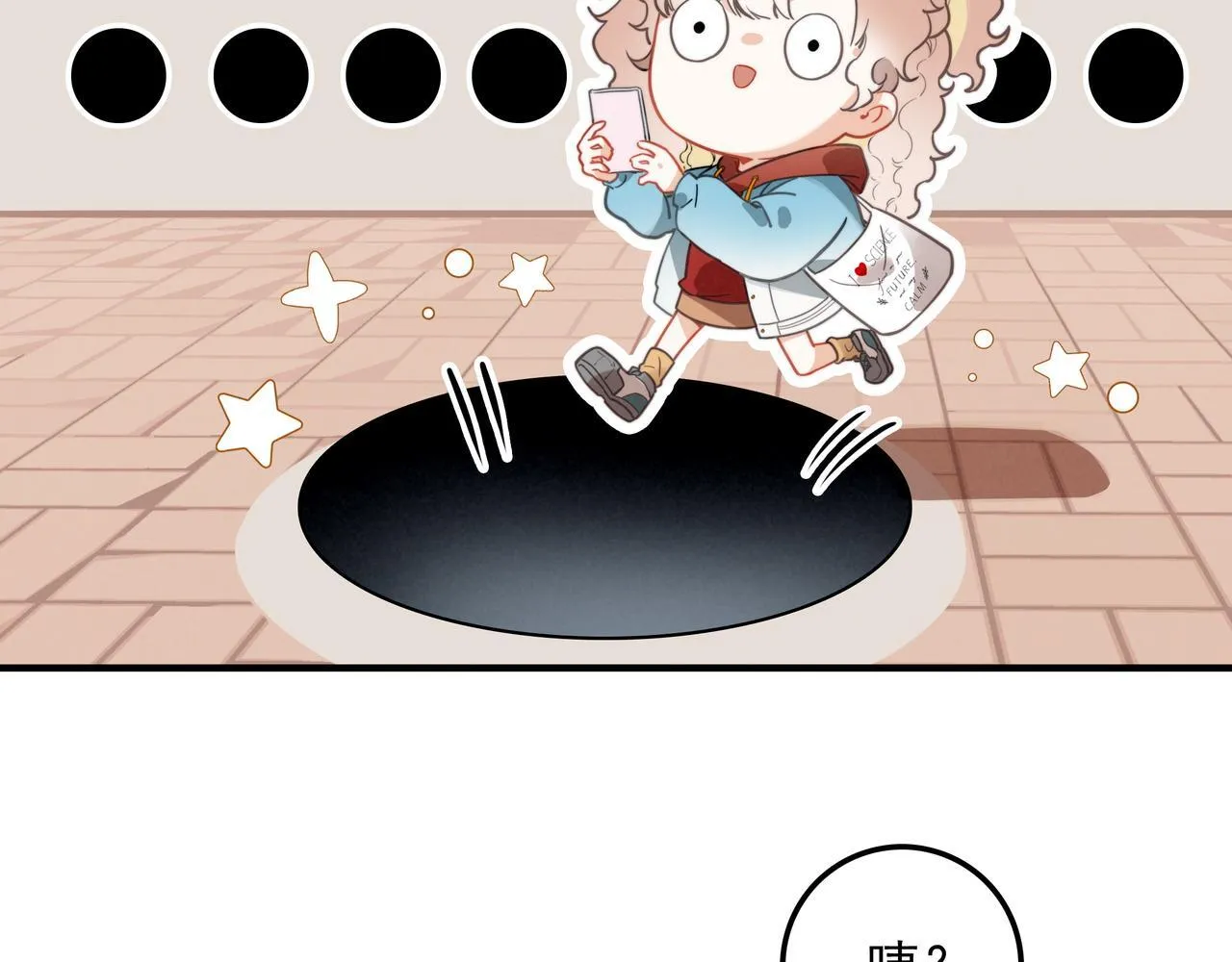 第1话 什么？！我竟然穿书了？！ 第20页