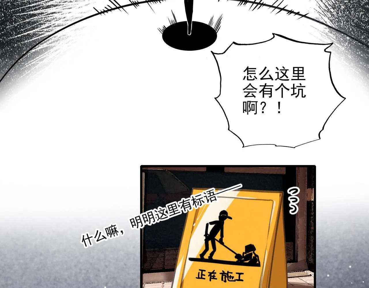 第1话 什么？！我竟然穿书了？！ 第24页