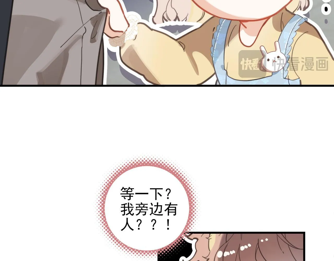 第1话 什么？！我竟然穿书了？！ 第35页