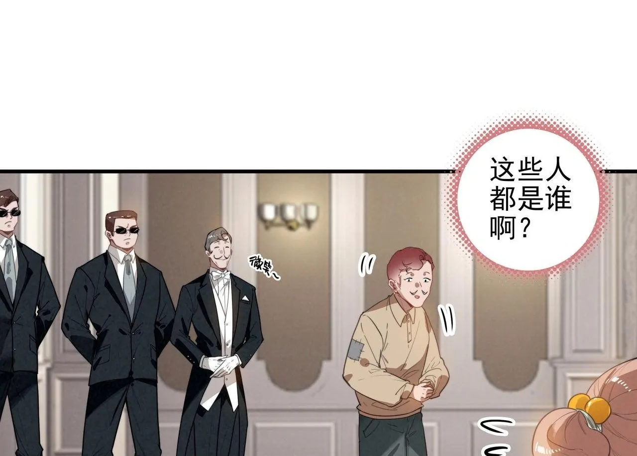 第1话 什么？！我竟然穿书了？！ 第41页