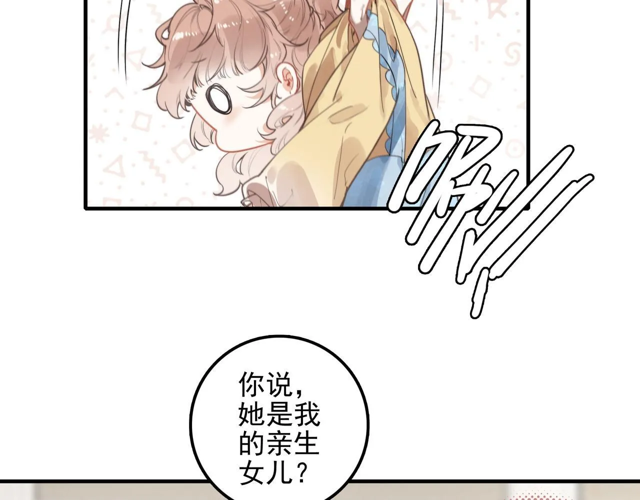 第1话 什么？！我竟然穿书了？！ 第43页