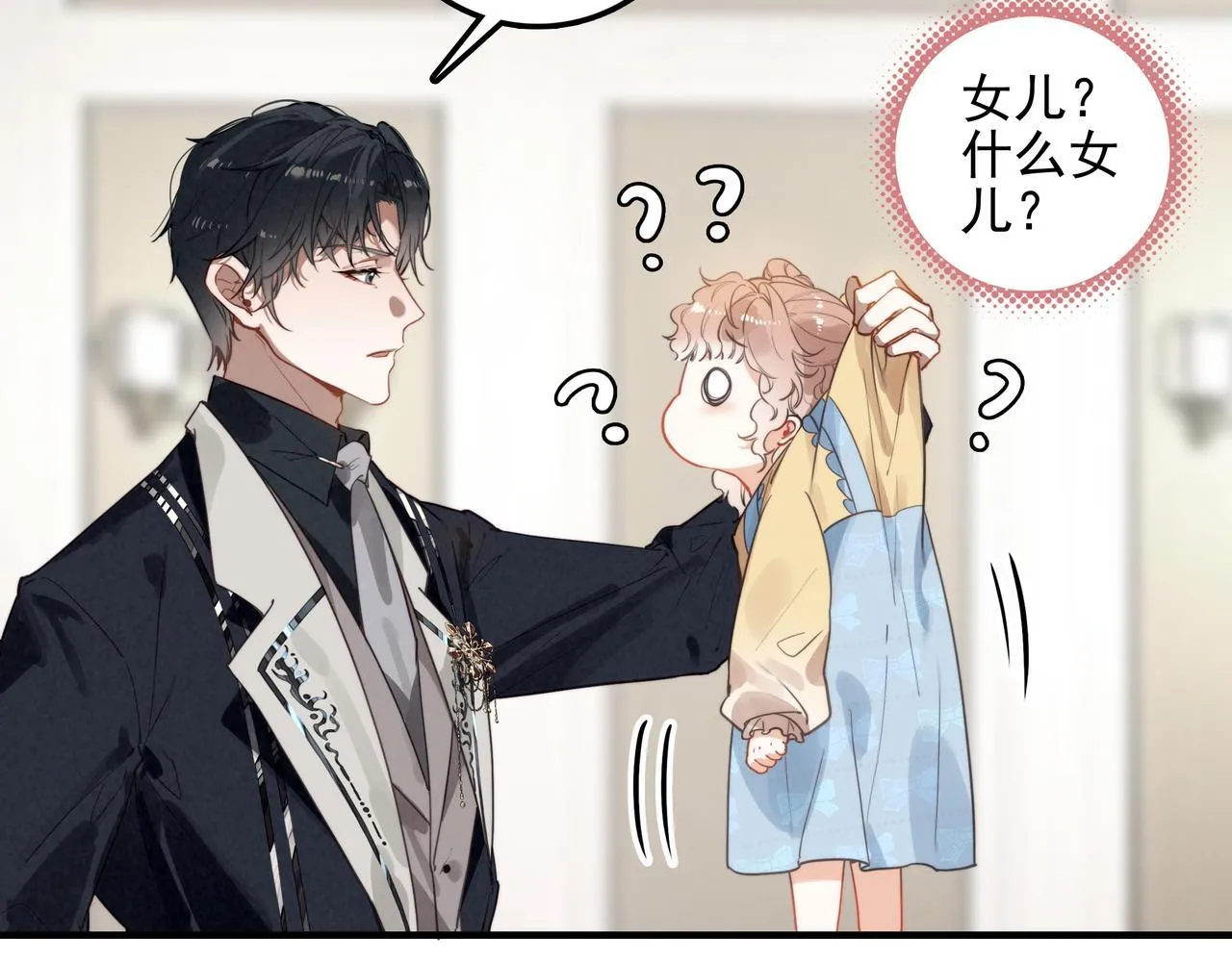 第1话 什么？！我竟然穿书了？！ 第44页