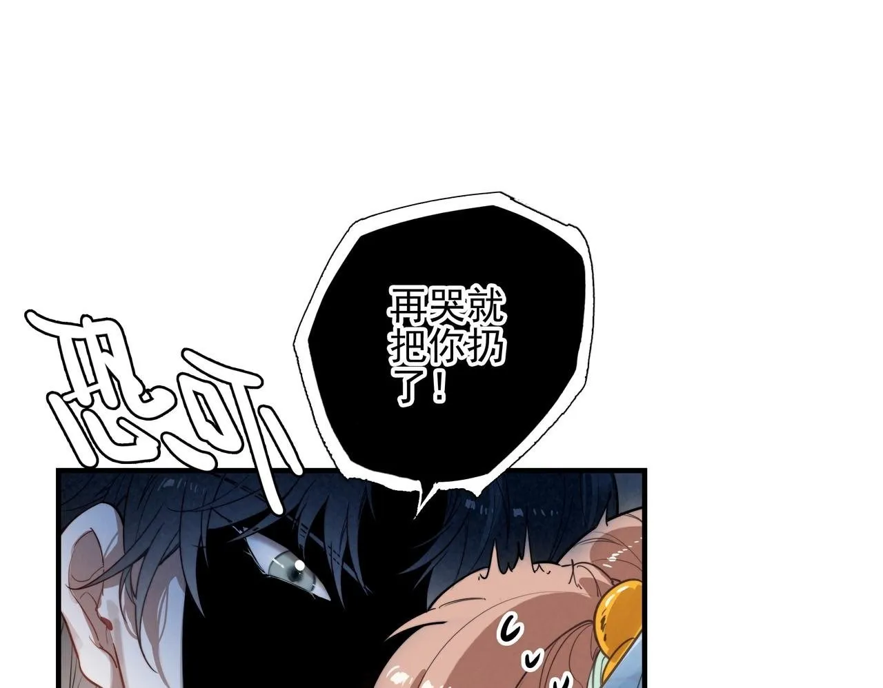 第1话 什么？！我竟然穿书了？！ 第50页