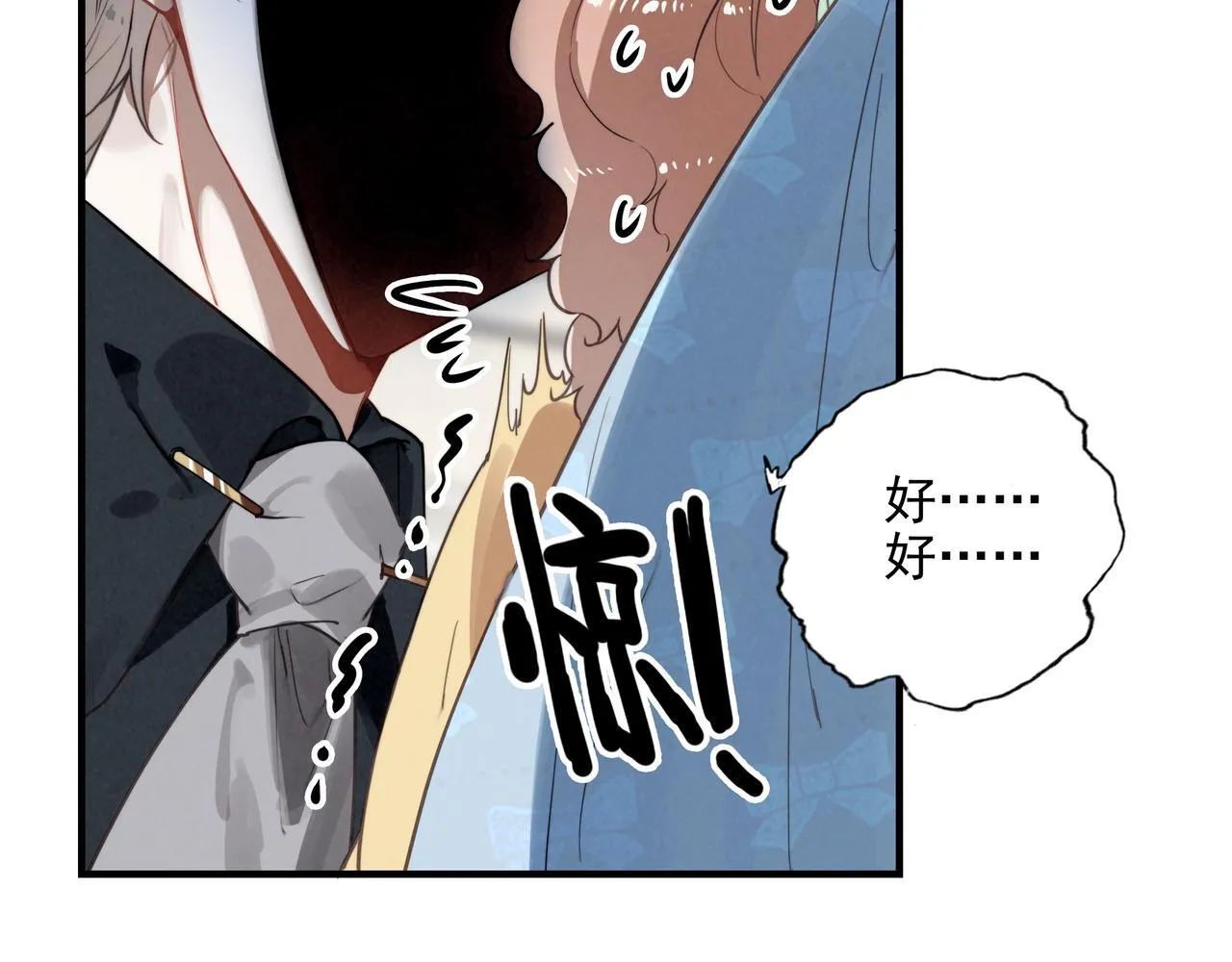 第1话 什么？！我竟然穿书了？！ 第51页