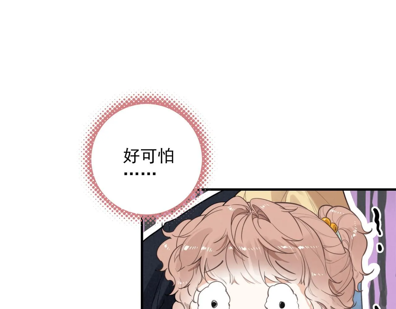 第1话 什么？！我竟然穿书了？！ 第52页