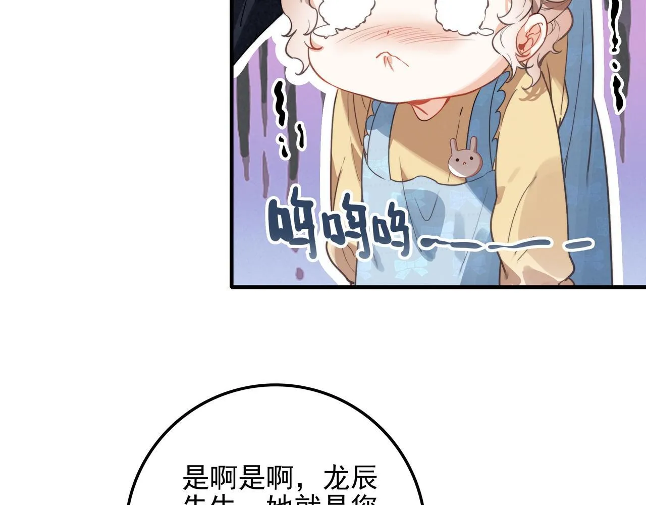 第1话 什么？！我竟然穿书了？！ 第53页