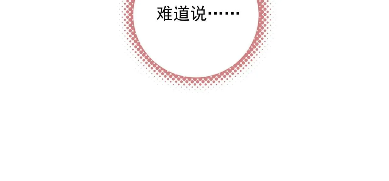 第1话 什么？！我竟然穿书了？！ 第57页