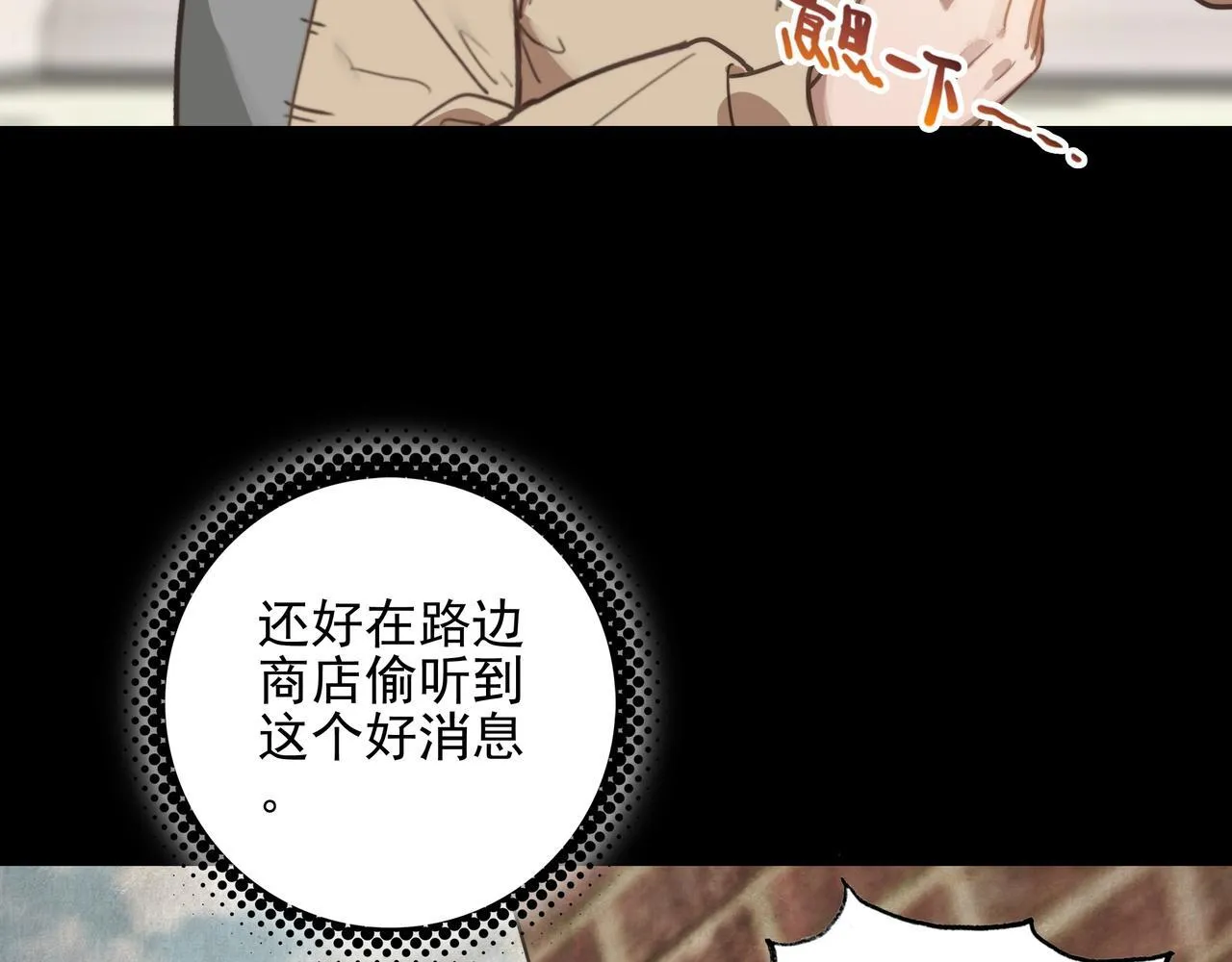 第1话 什么？！我竟然穿书了？！ 第63页