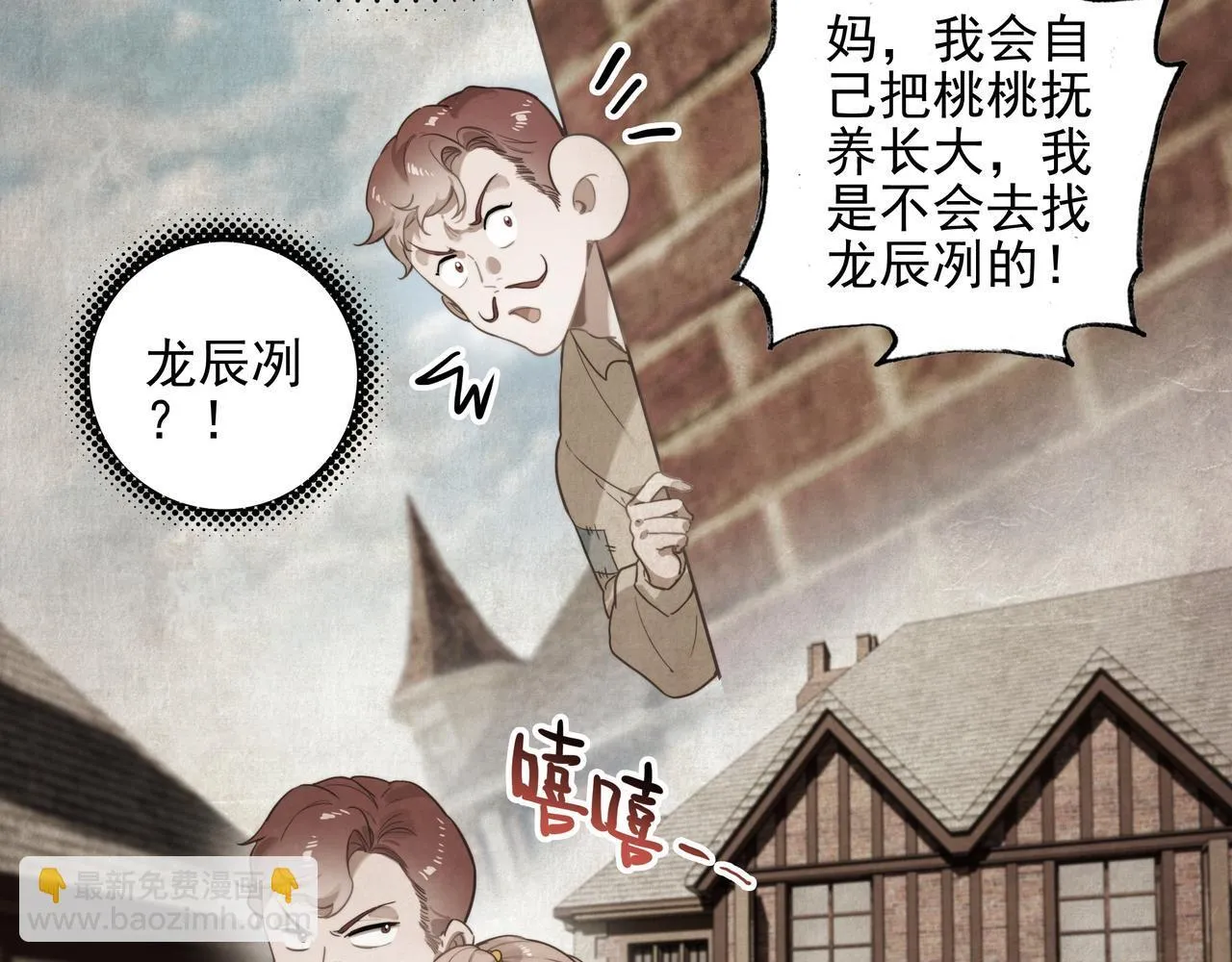 第1话 什么？！我竟然穿书了？！ 第64页