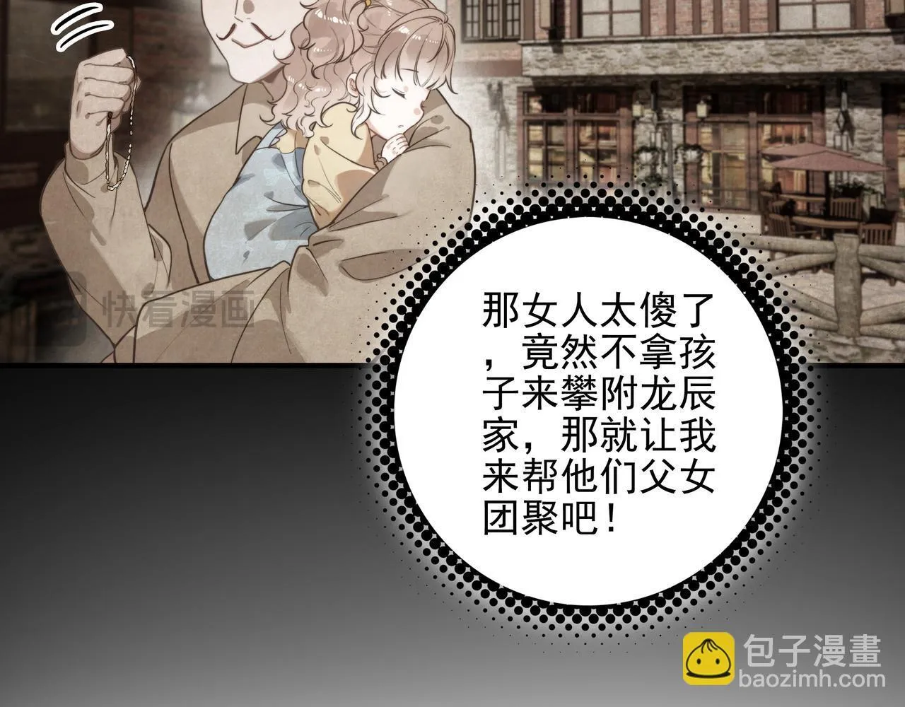 第1话 什么？！我竟然穿书了？！ 第65页