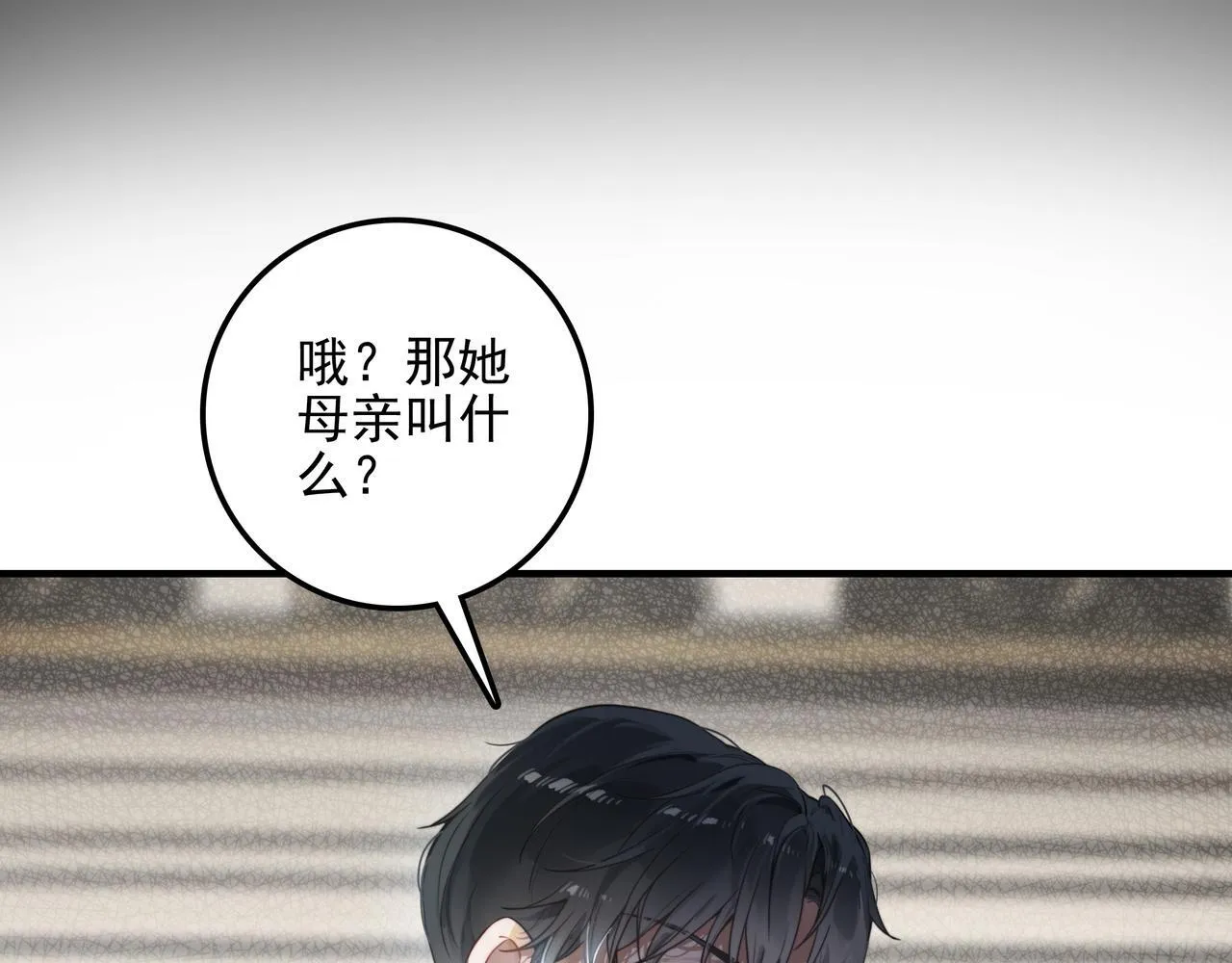 第1话 什么？！我竟然穿书了？！ 第66页