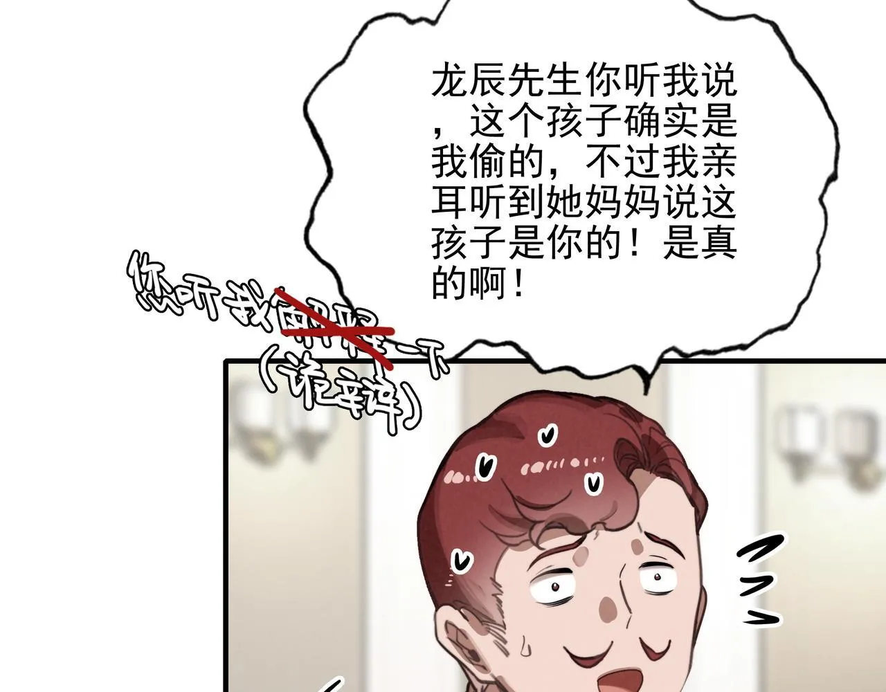 第1话 什么？！我竟然穿书了？！ 第71页