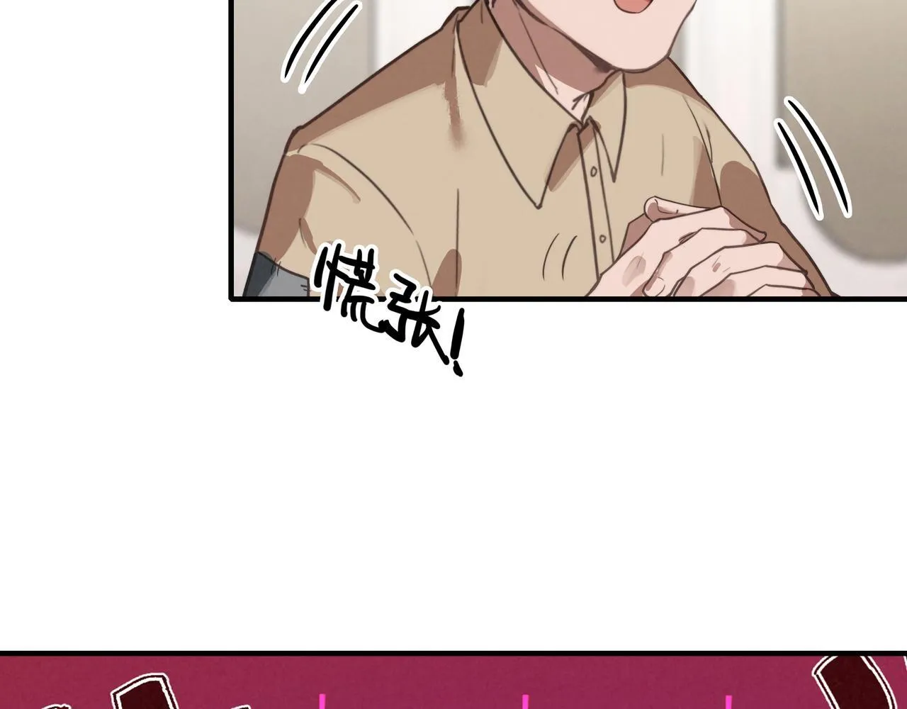 第1话 什么？！我竟然穿书了？！ 第72页