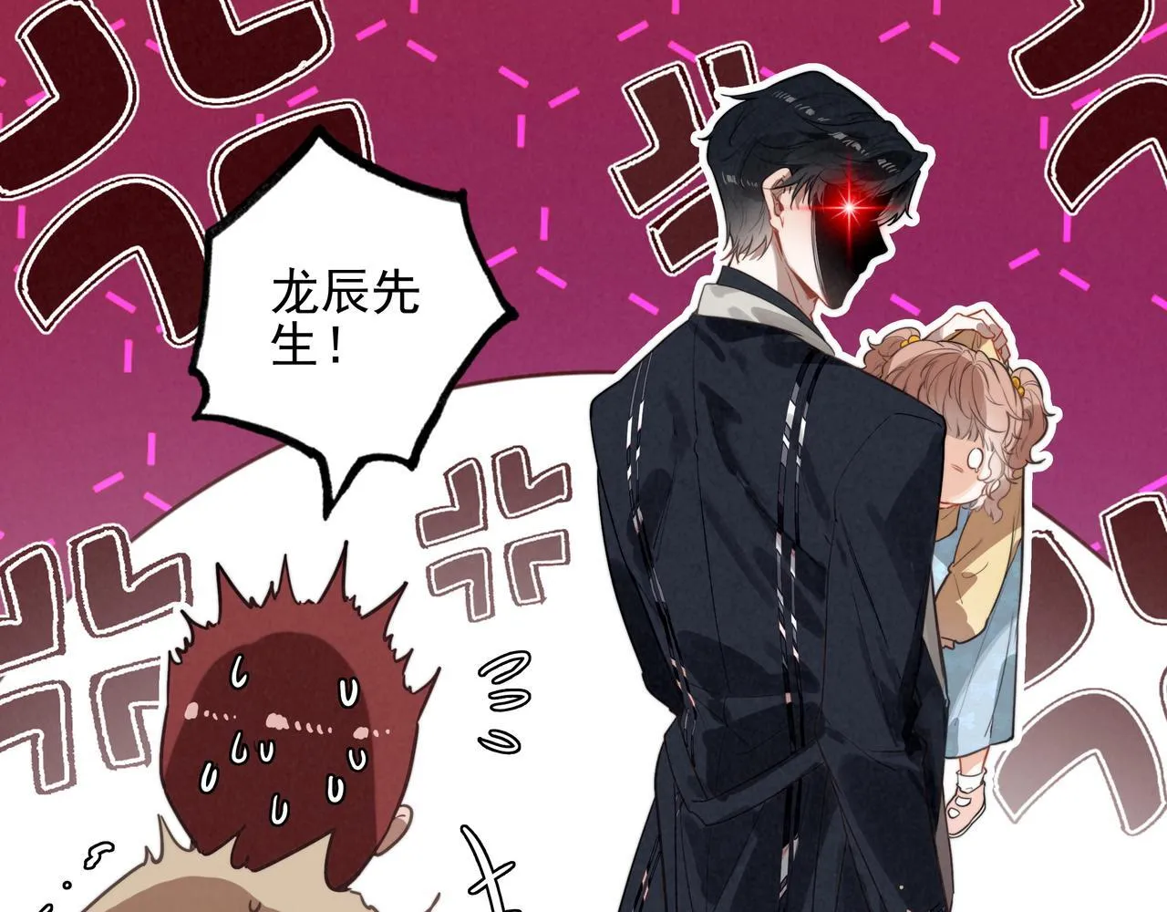 第1话 什么？！我竟然穿书了？！ 第73页