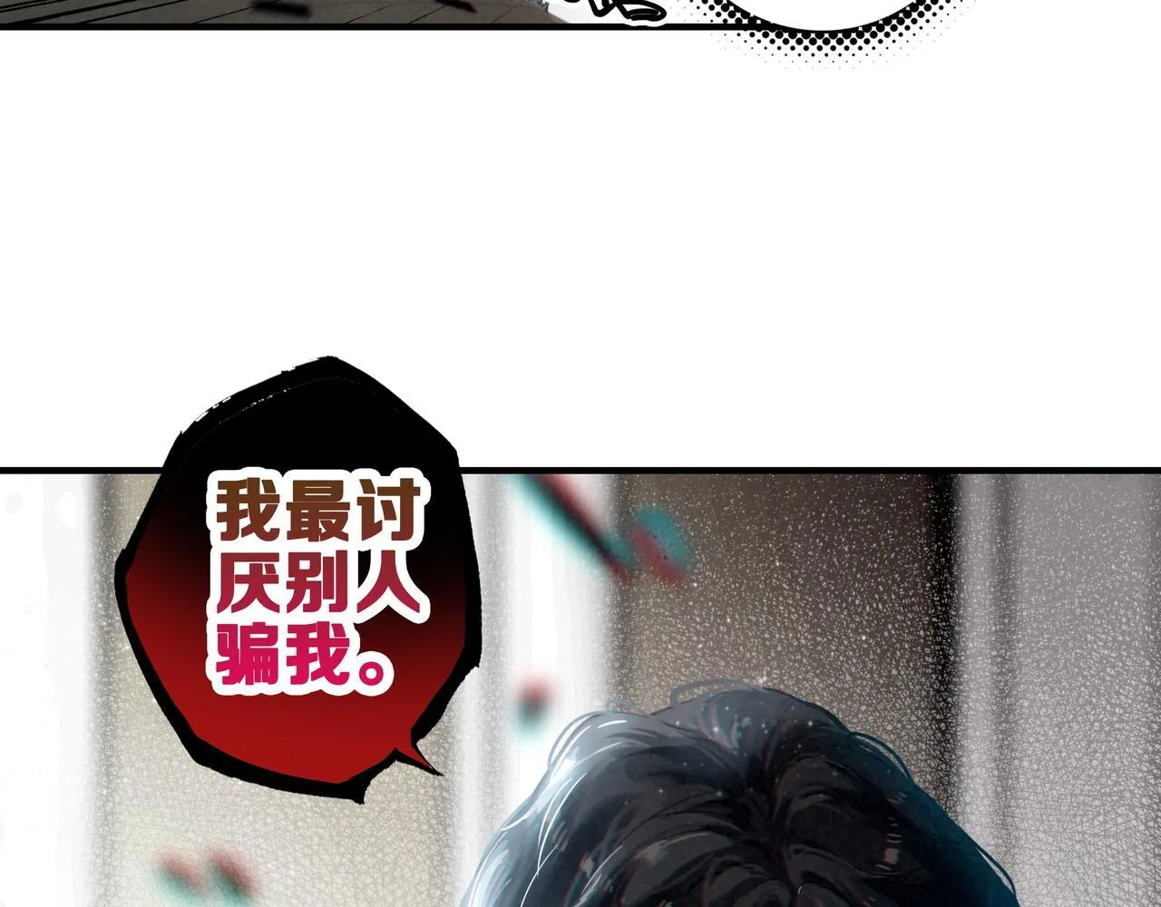 第1话 什么？！我竟然穿书了？！ 第76页