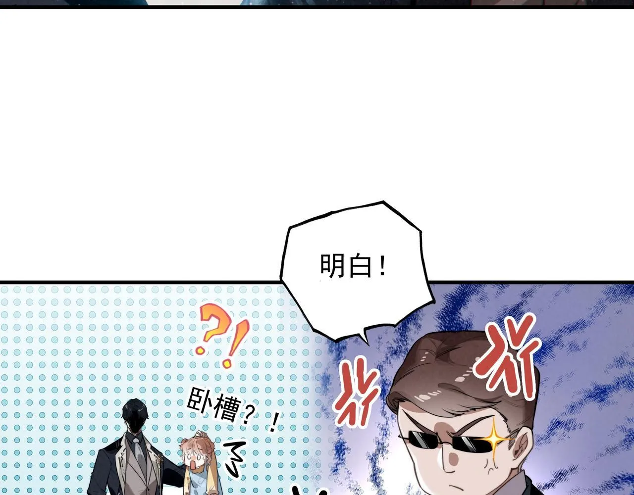 第1话 什么？！我竟然穿书了？！ 第79页