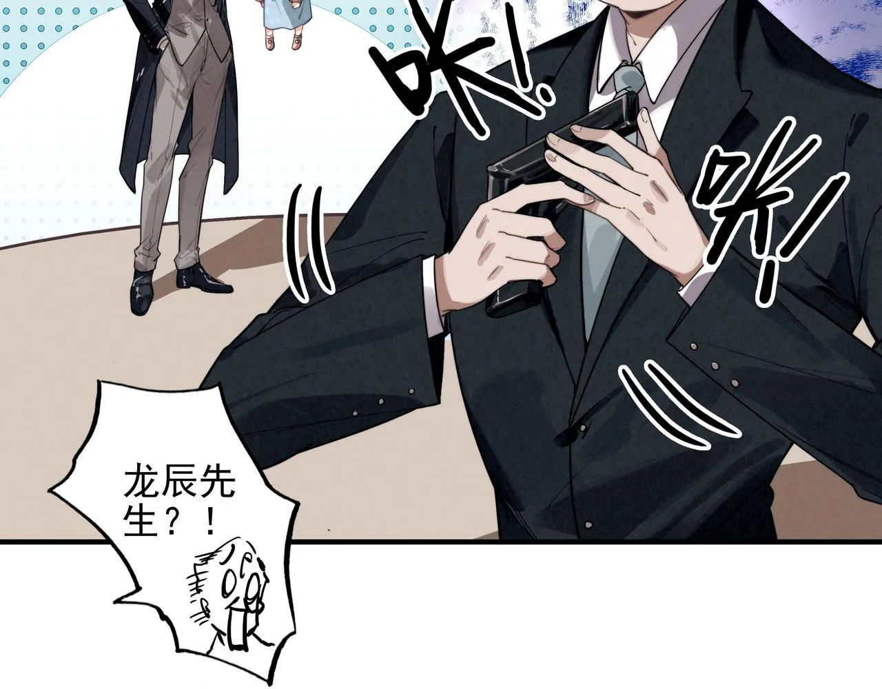 第1话 什么？！我竟然穿书了？！ 第80页