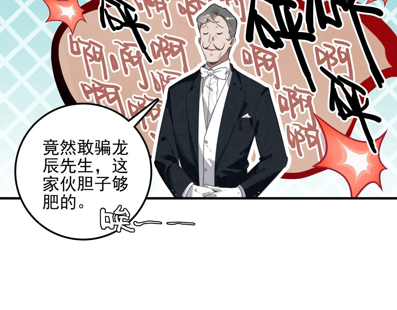 第1话 什么？！我竟然穿书了？！ 第83页