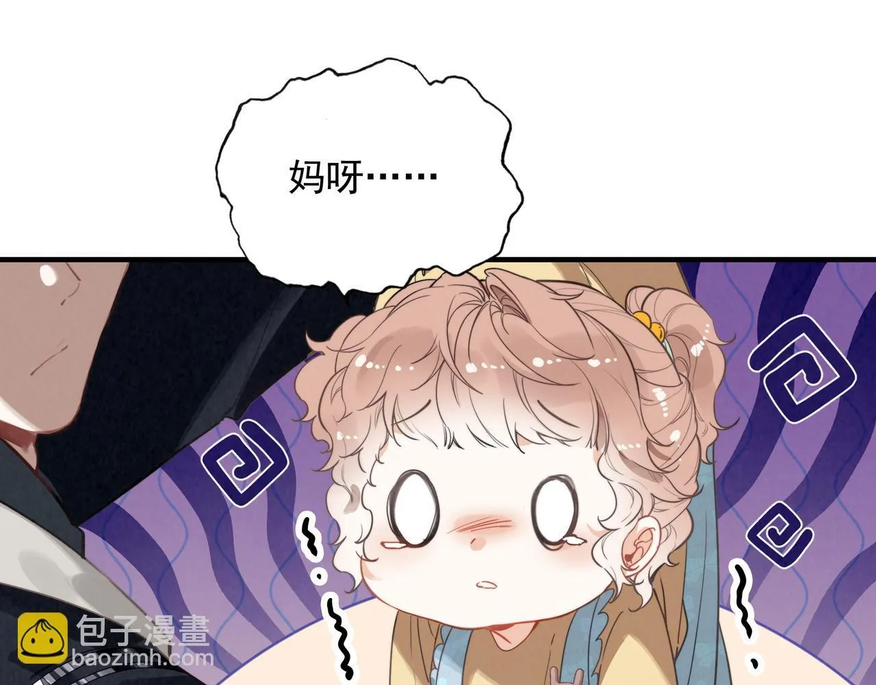 第1话 什么？！我竟然穿书了？！ 第84页