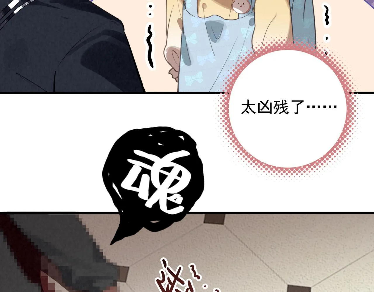 第1话 什么？！我竟然穿书了？！ 第85页