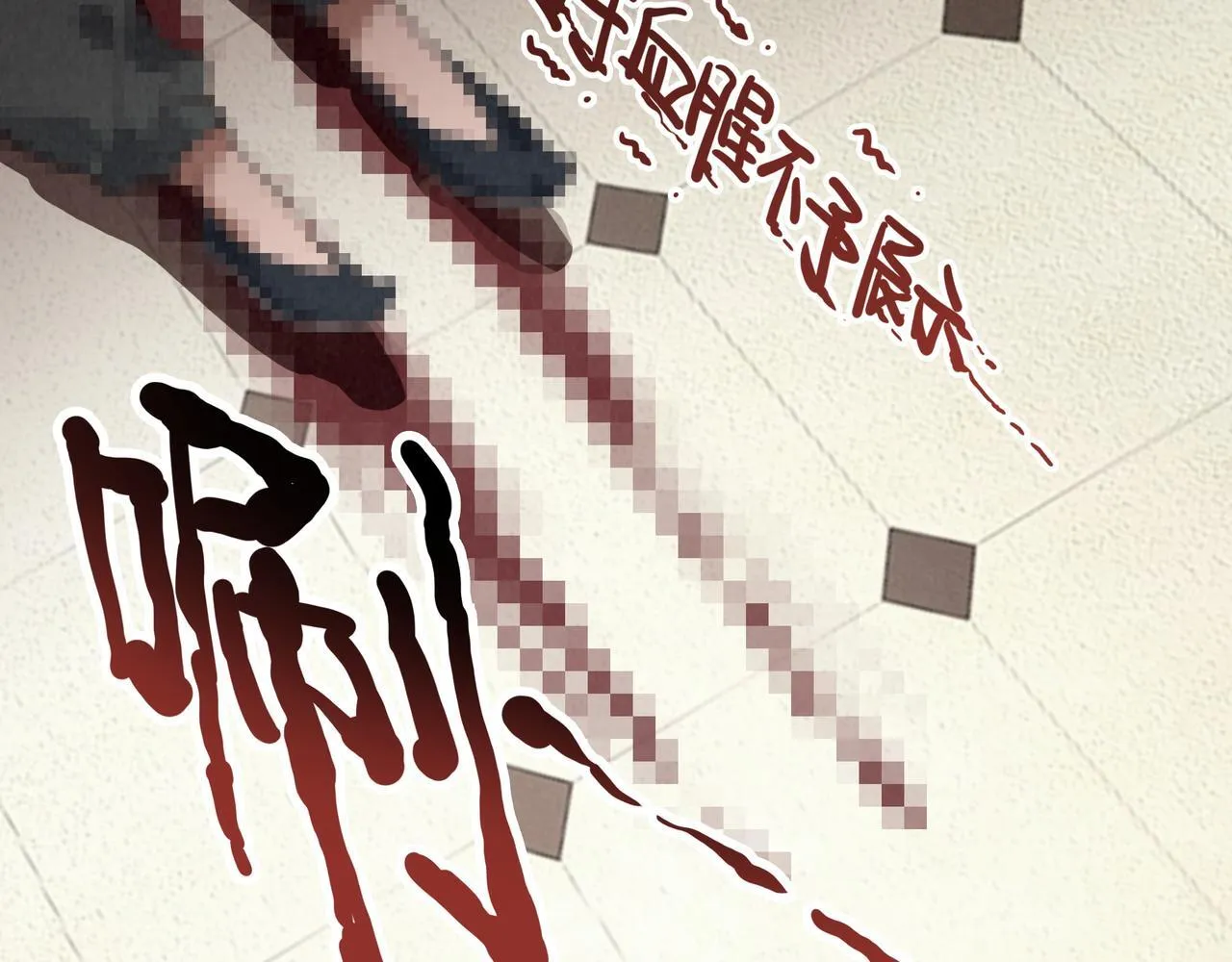 第1话 什么？！我竟然穿书了？！ 第86页