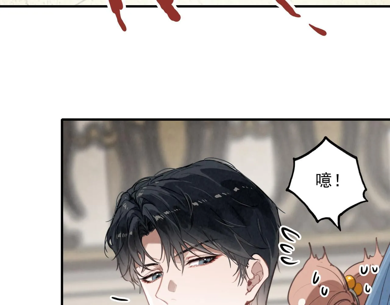 第1话 什么？！我竟然穿书了？！ 第87页