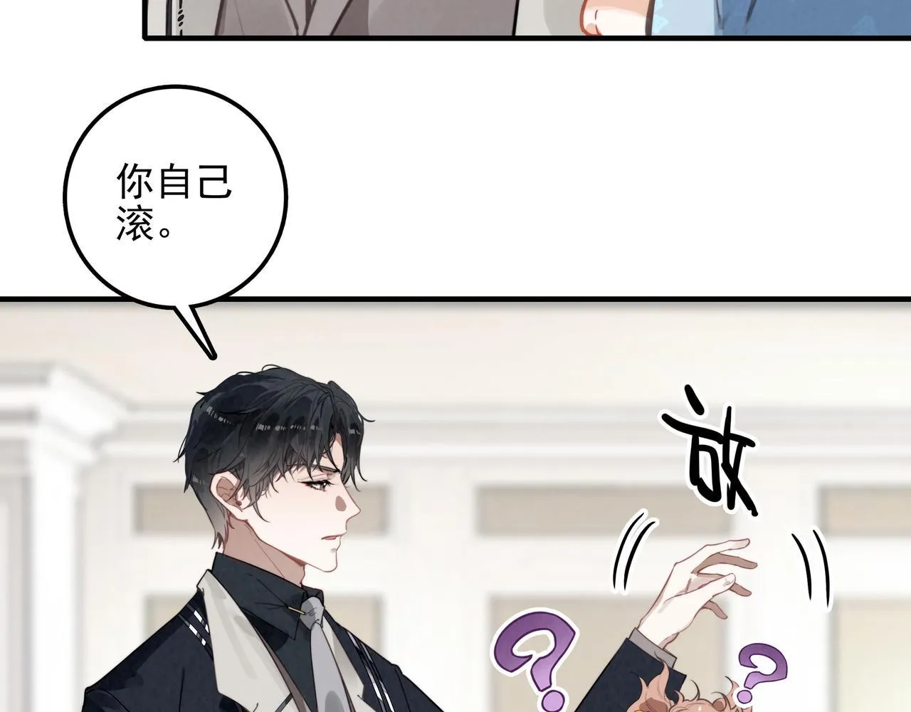 第1话 什么？！我竟然穿书了？！ 第89页