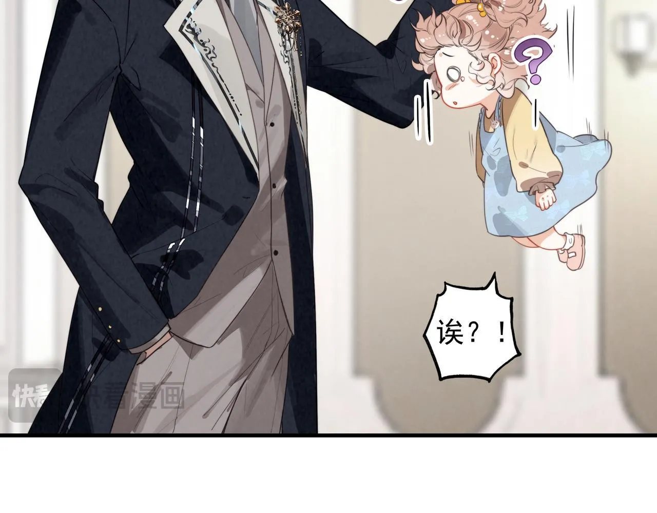 第1话 什么？！我竟然穿书了？！ 第90页
