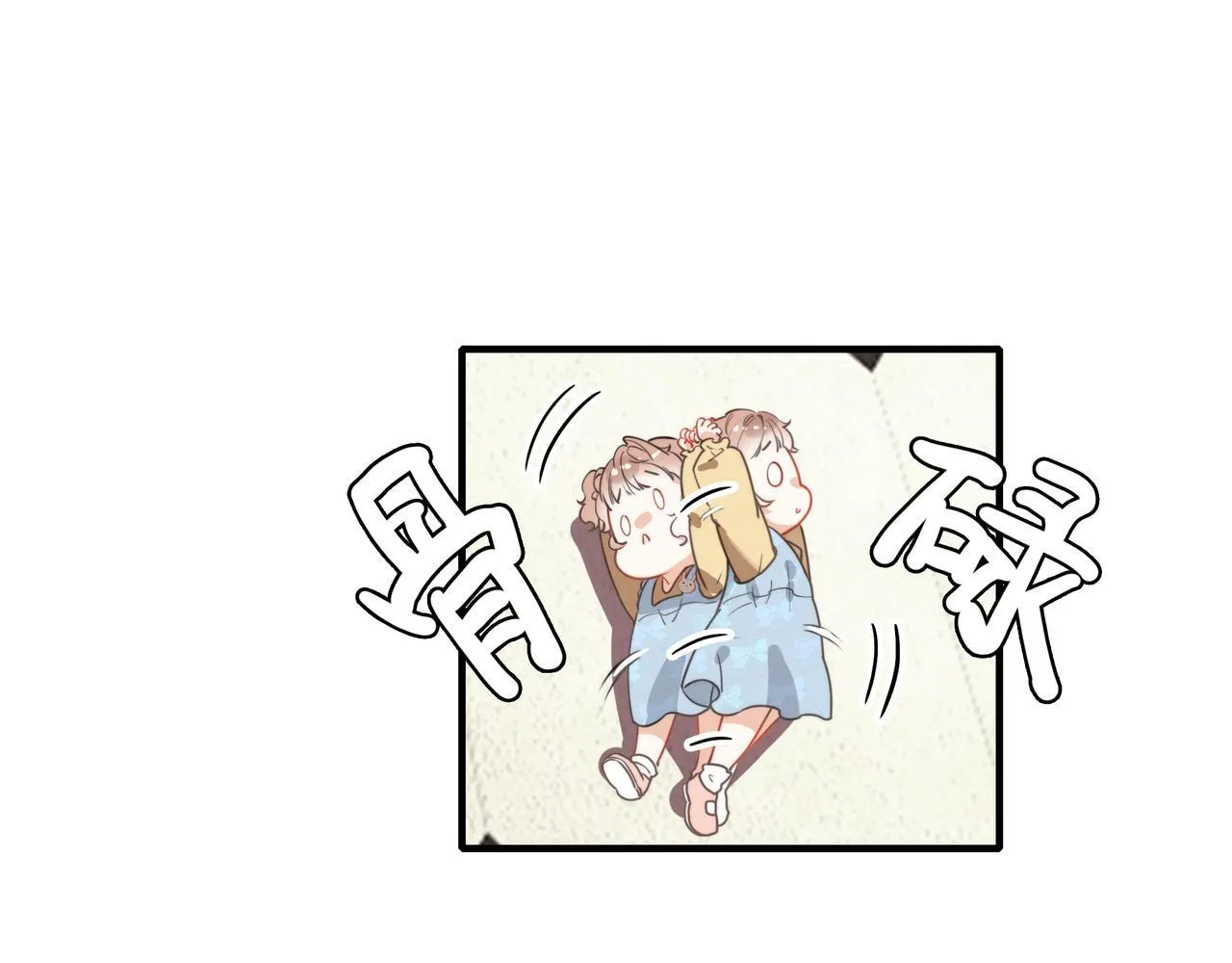 第1话 什么？！我竟然穿书了？！ 第91页