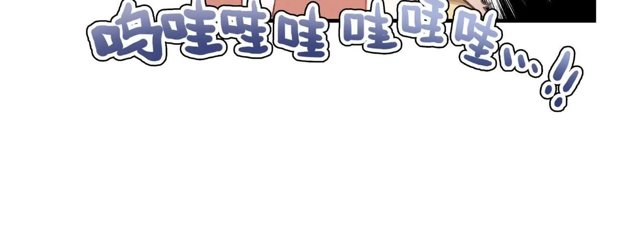 第1话 什么？！我竟然穿书了？！ 第96页