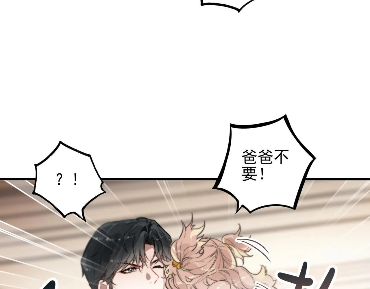 第1话 什么？！我竟然穿书了？！ 第103页