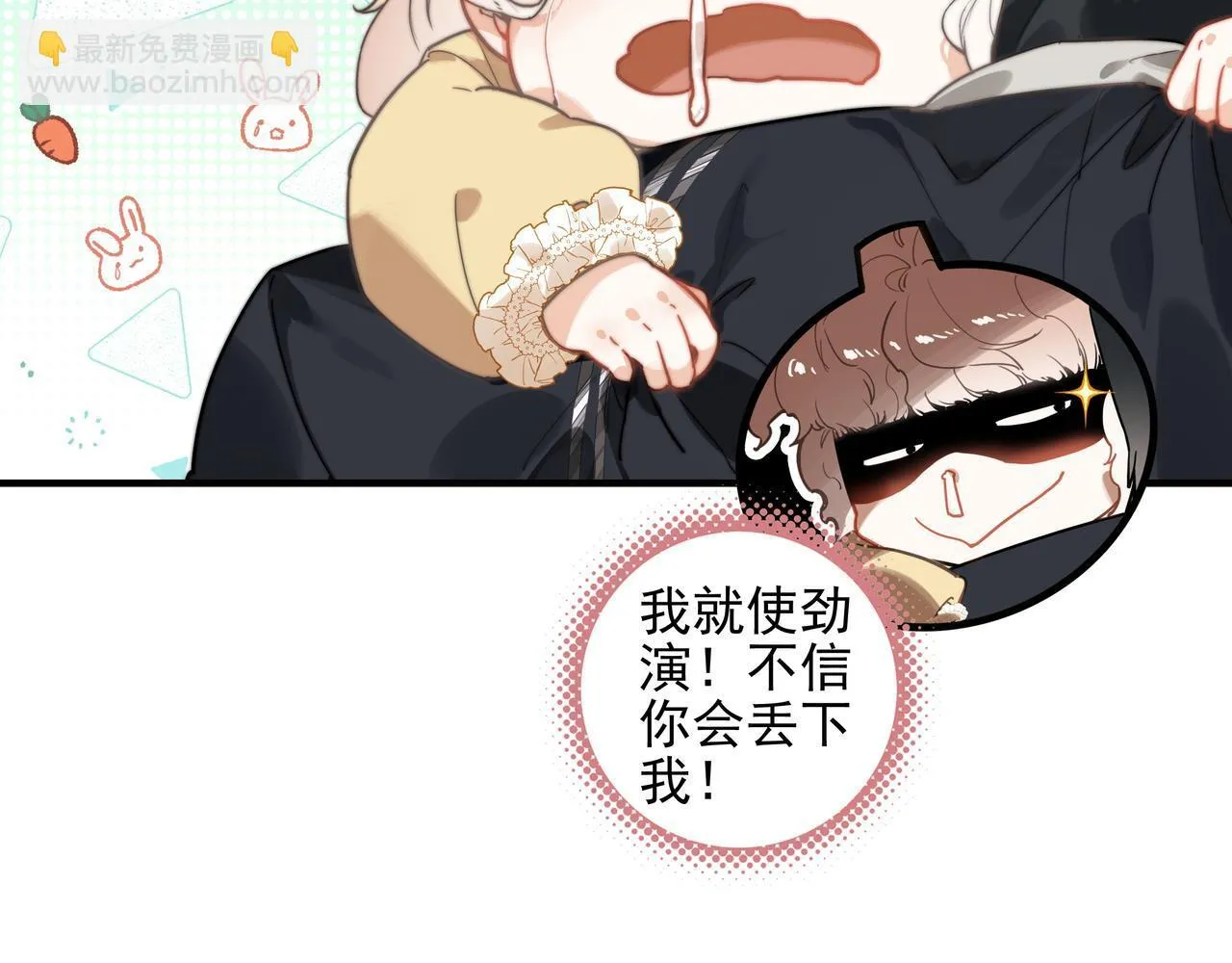 第1话 什么？！我竟然穿书了？！ 第106页