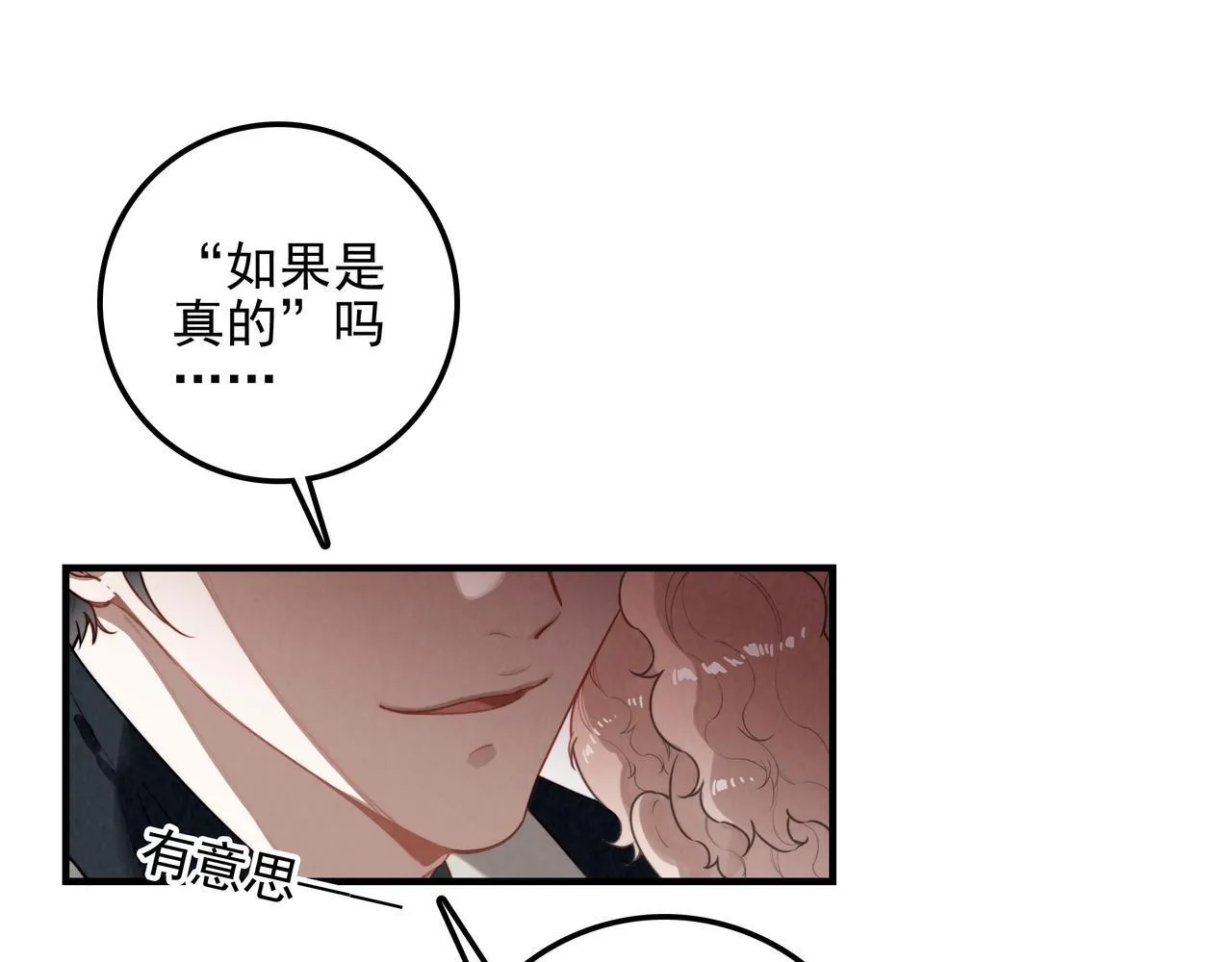 第1话 什么？！我竟然穿书了？！ 第108页