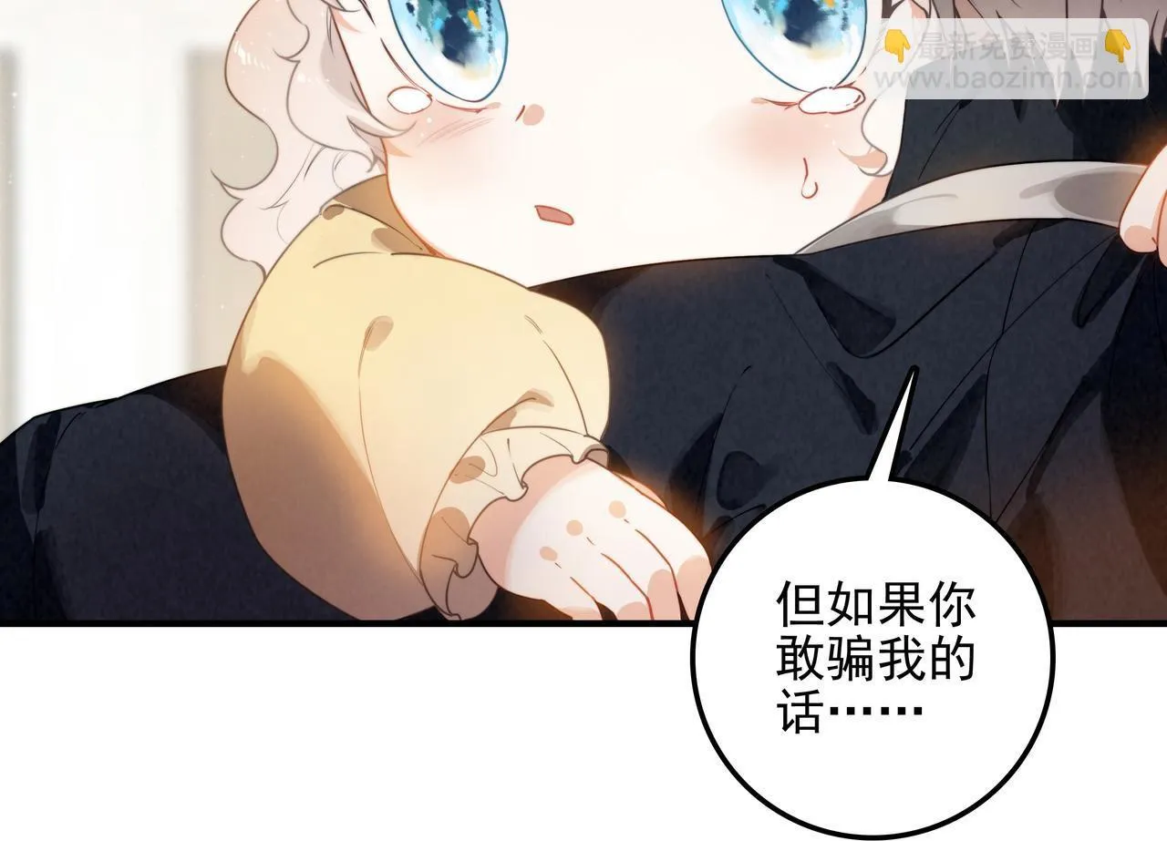 第1话 什么？！我竟然穿书了？！ 第110页