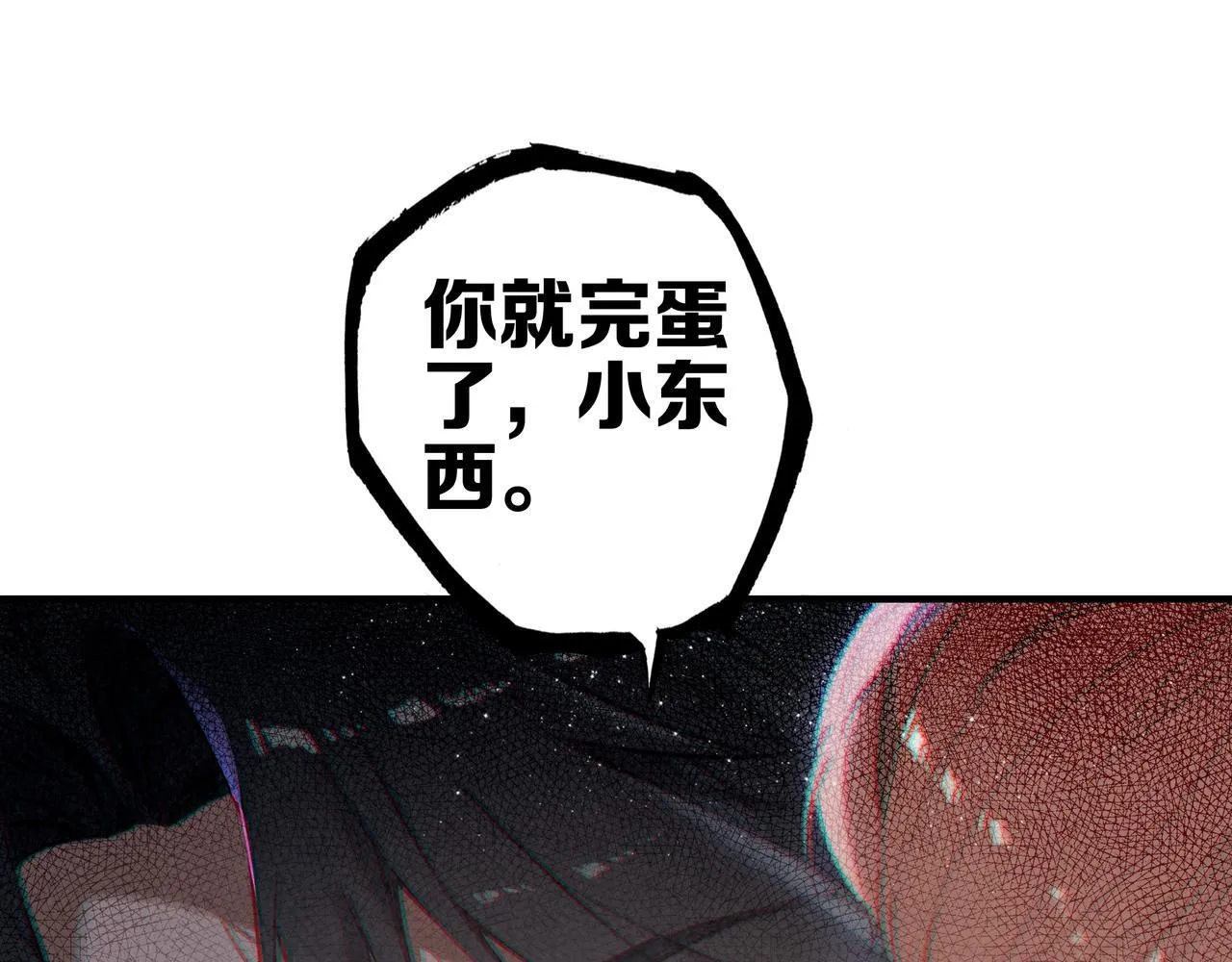 第1话 什么？！我竟然穿书了？！ 第111页