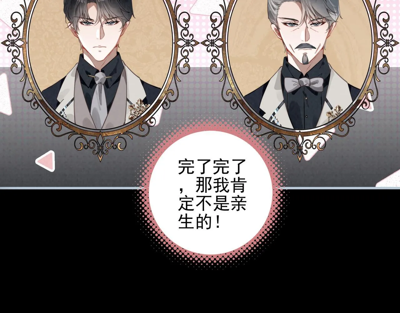 第1话 什么？！我竟然穿书了？！ 第124页