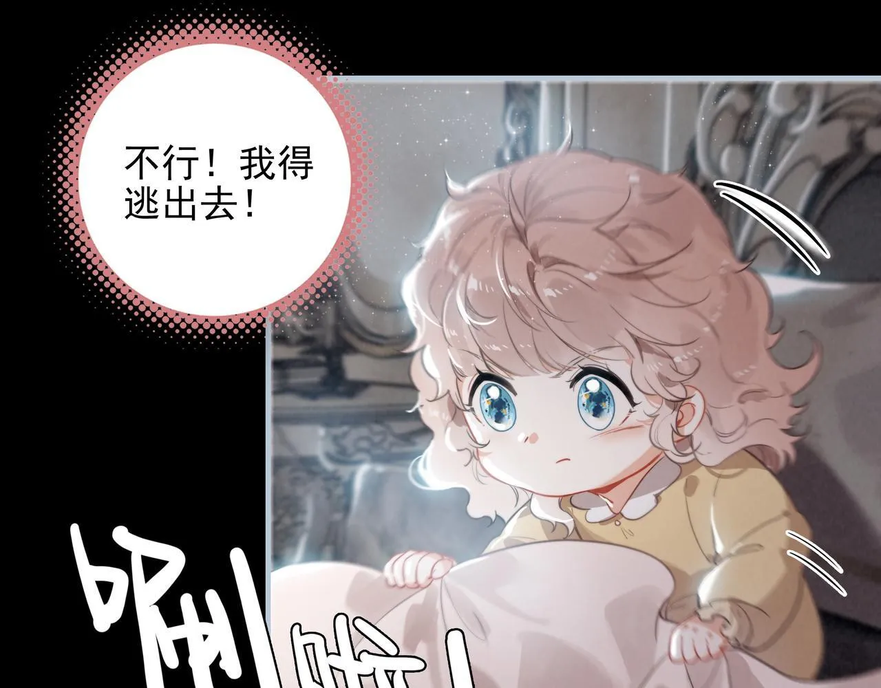 第1话 什么？！我竟然穿书了？！ 第125页
