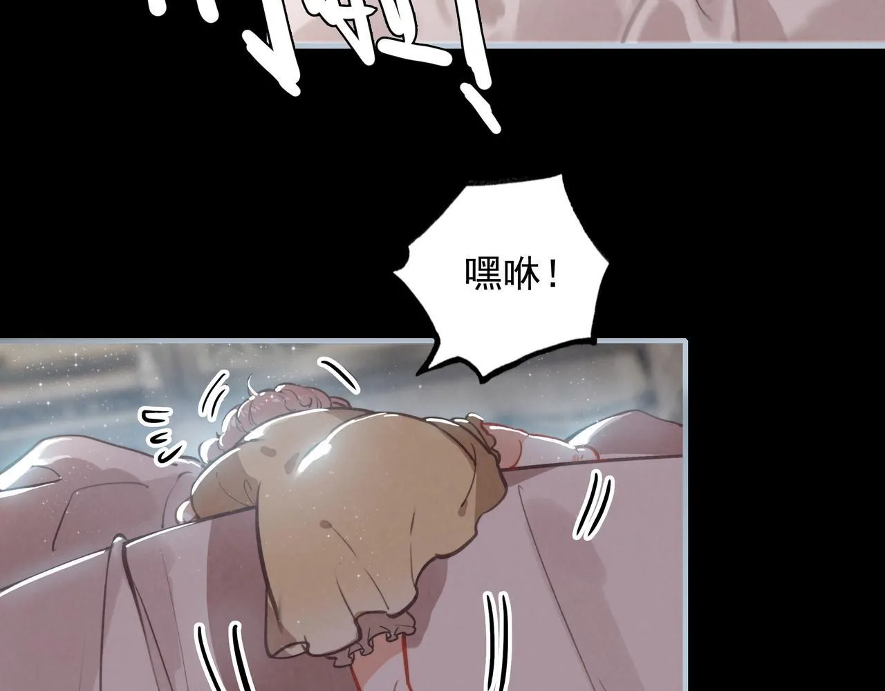 第1话 什么？！我竟然穿书了？！ 第126页