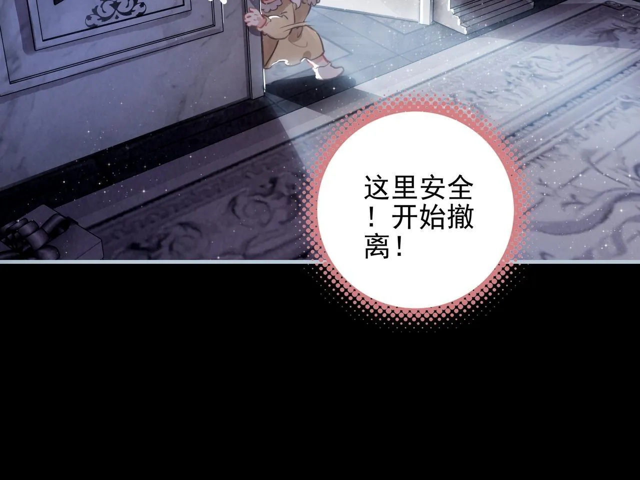第1话 什么？！我竟然穿书了？！ 第129页