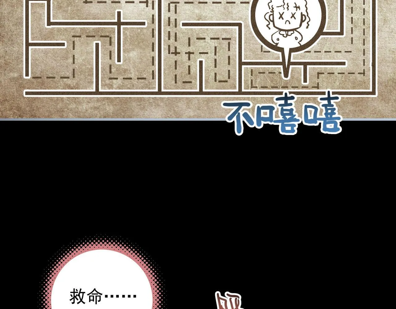 第1话 什么？！我竟然穿书了？！ 第131页