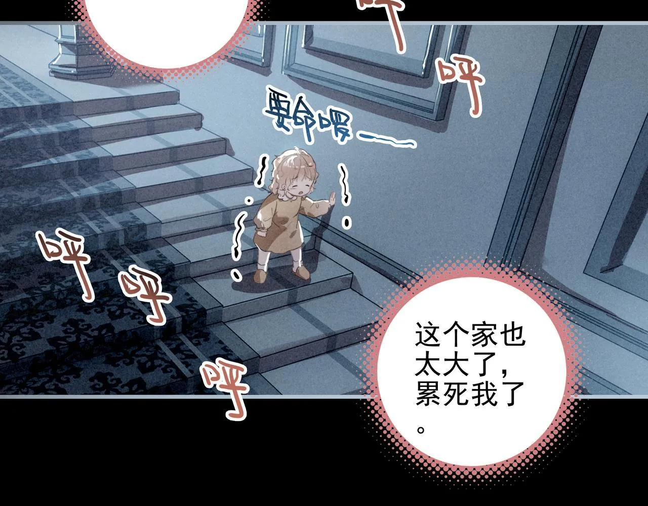 第1话 什么？！我竟然穿书了？！ 第132页