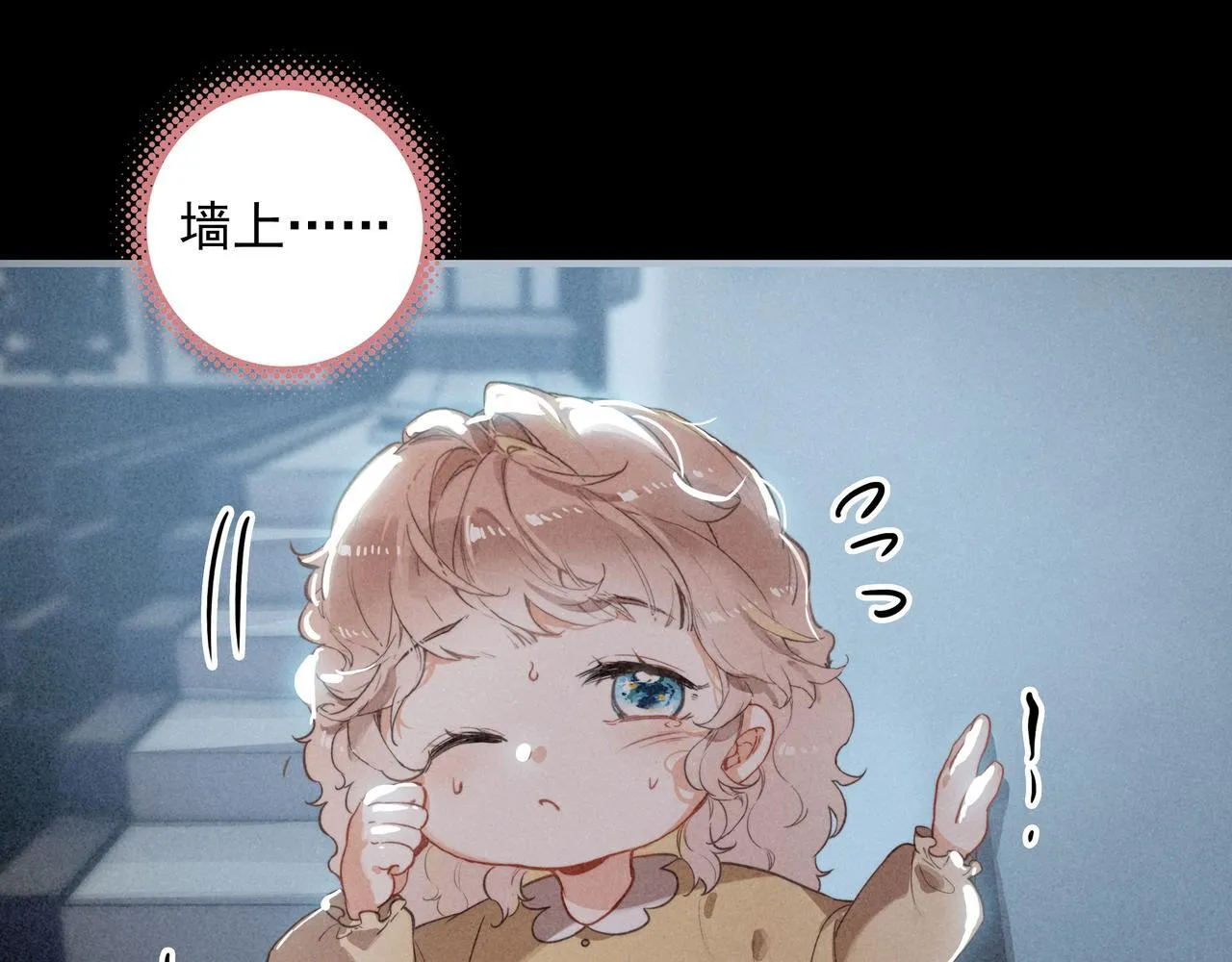 第1话 什么？！我竟然穿书了？！ 第133页
