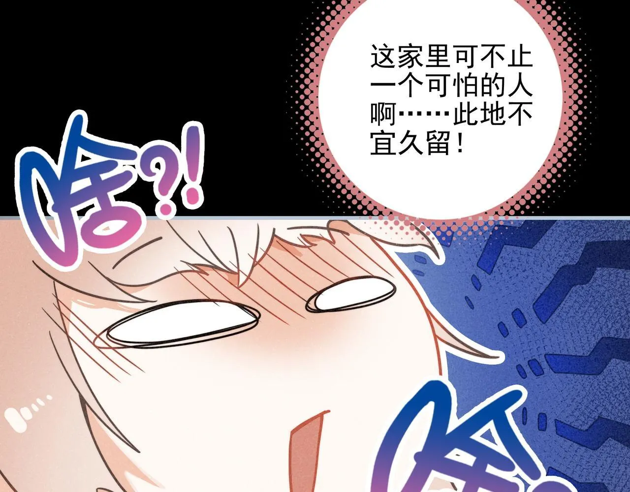 第1话 什么？！我竟然穿书了？！ 第139页
