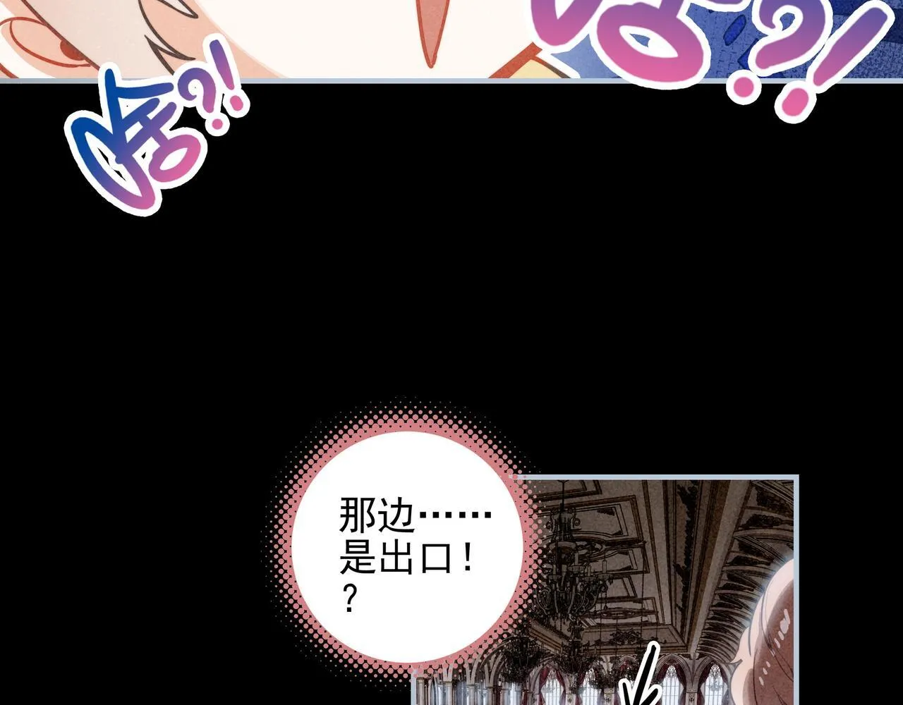 第1话 什么？！我竟然穿书了？！ 第140页