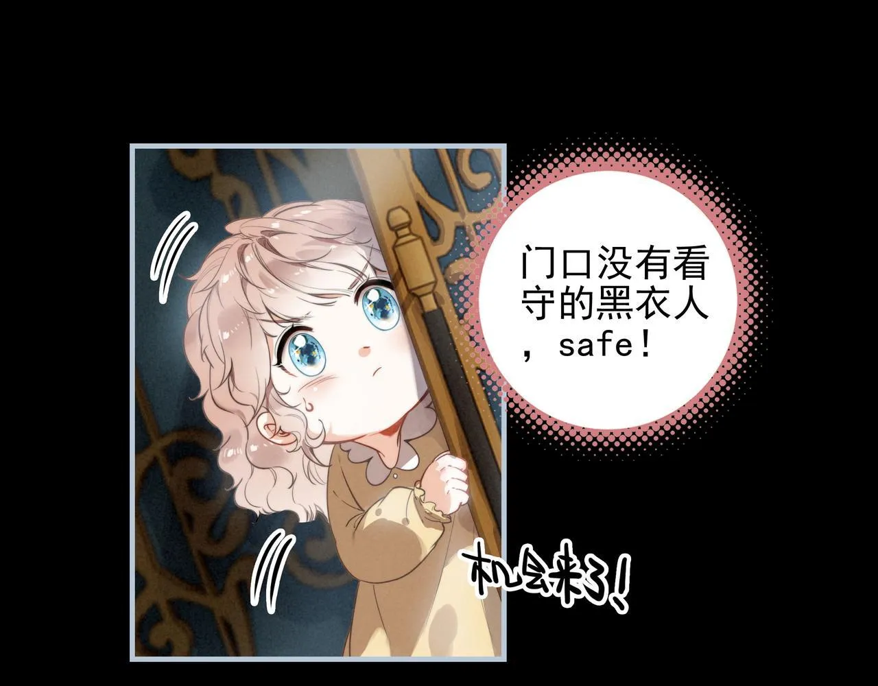 第1话 什么？！我竟然穿书了？！ 第142页
