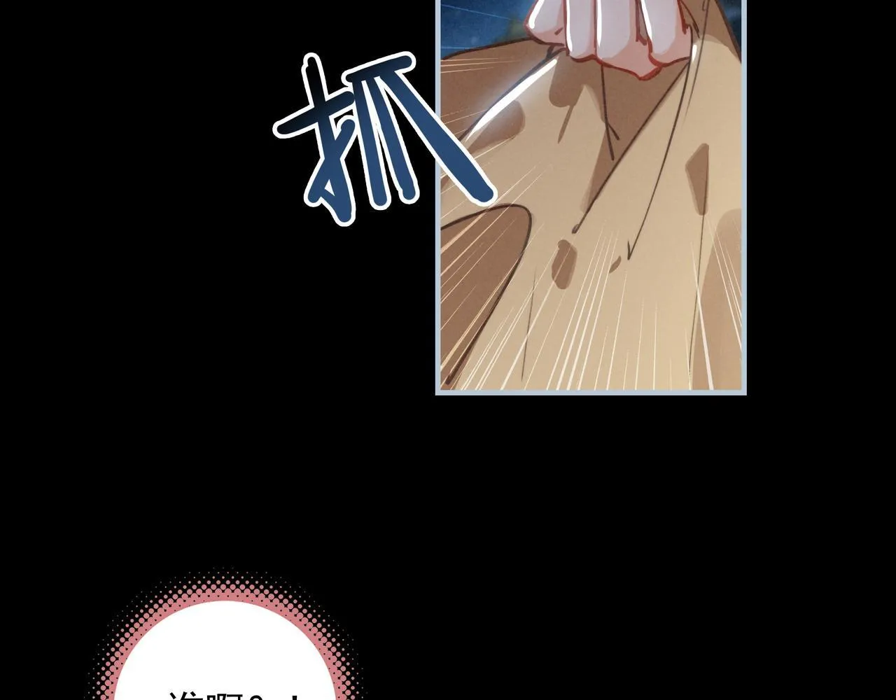 第1话 什么？！我竟然穿书了？！ 第146页
