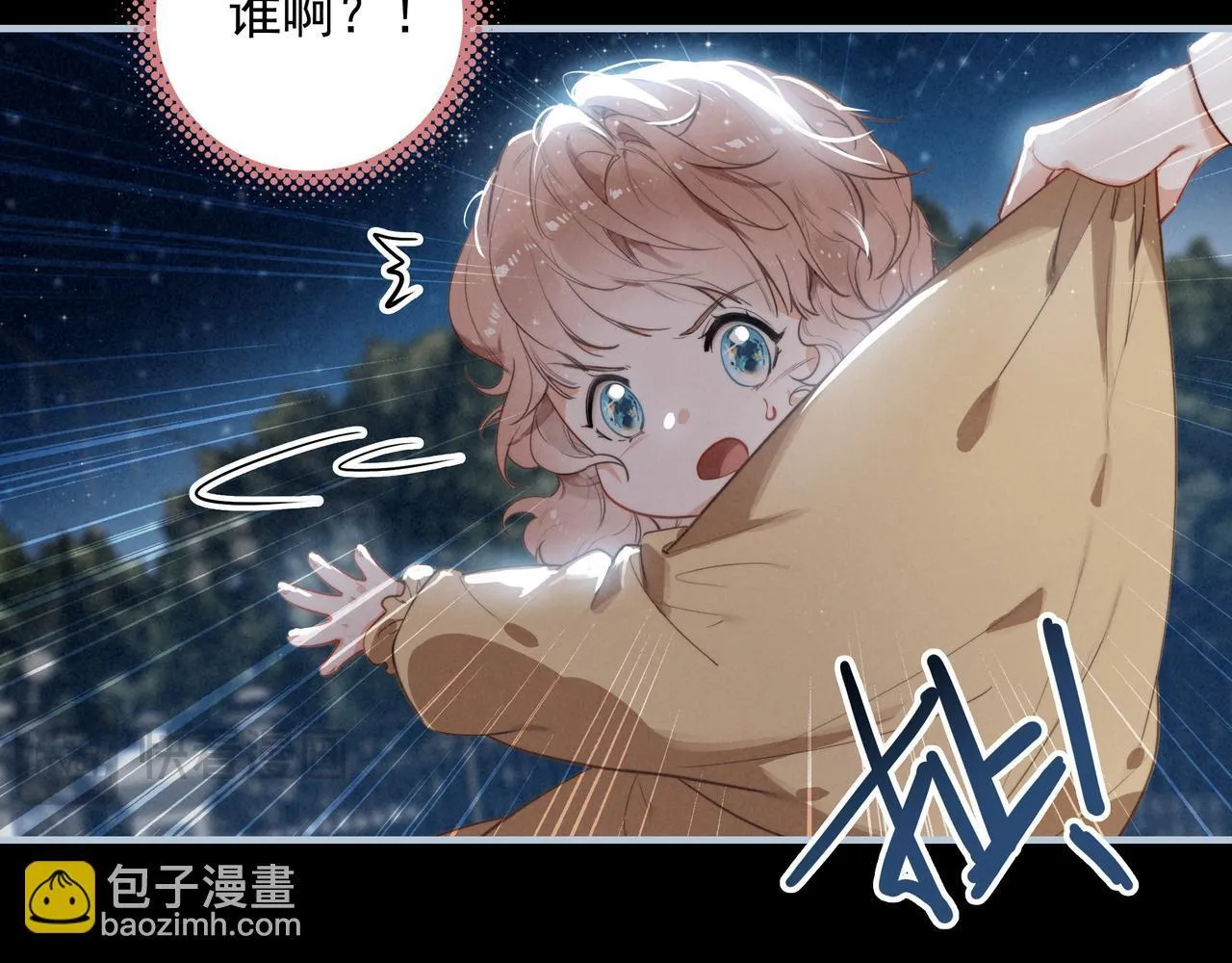 第1话 什么？！我竟然穿书了？！ 第147页