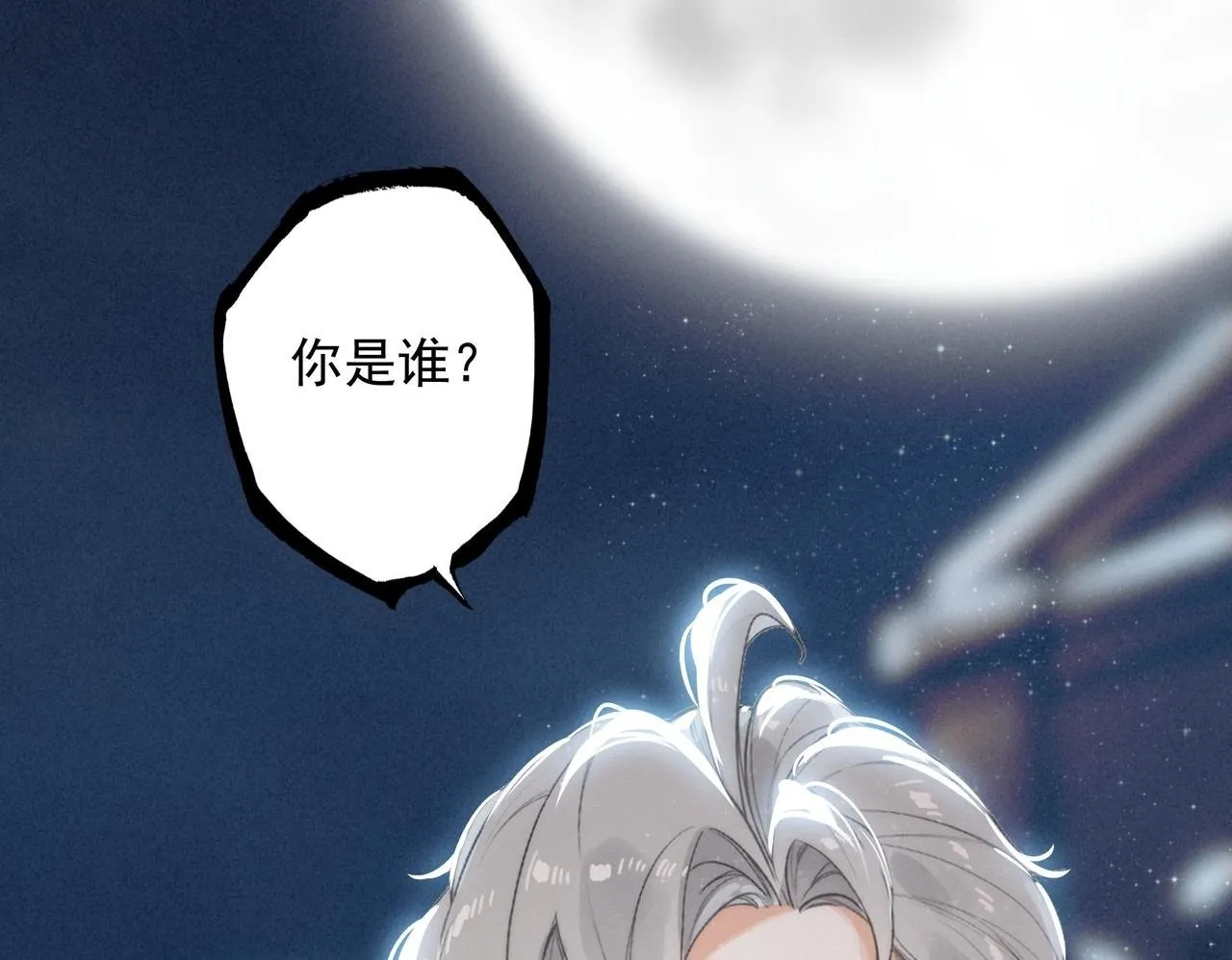 第1话 什么？！我竟然穿书了？！ 第150页