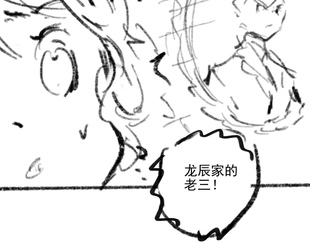第1话 什么？！我竟然穿书了？！ 第158页